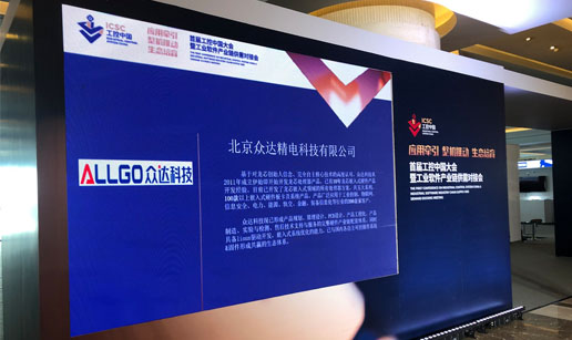 开云手机·官方版网站登录入口-开云（中国）科技亮相首届工控中国大会展会