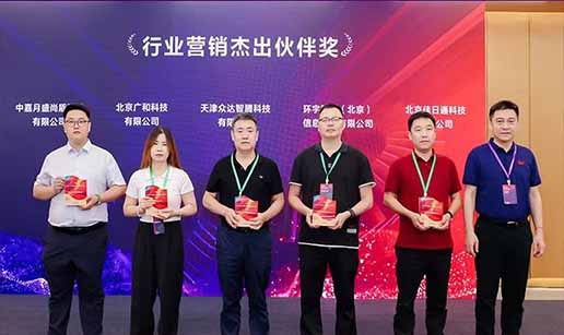 开云手机·官方版网站登录入口-开云（中国）科技受邀出席2024中国操作系统产业大会并获“行业营销优秀伙伴奖”